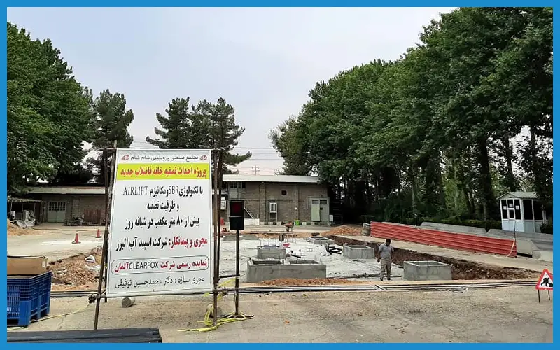 مخزن بتنی تصفیه خانه کارخانه مواد غذایی شام شام